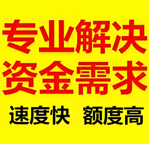 上海房产抵押贷款