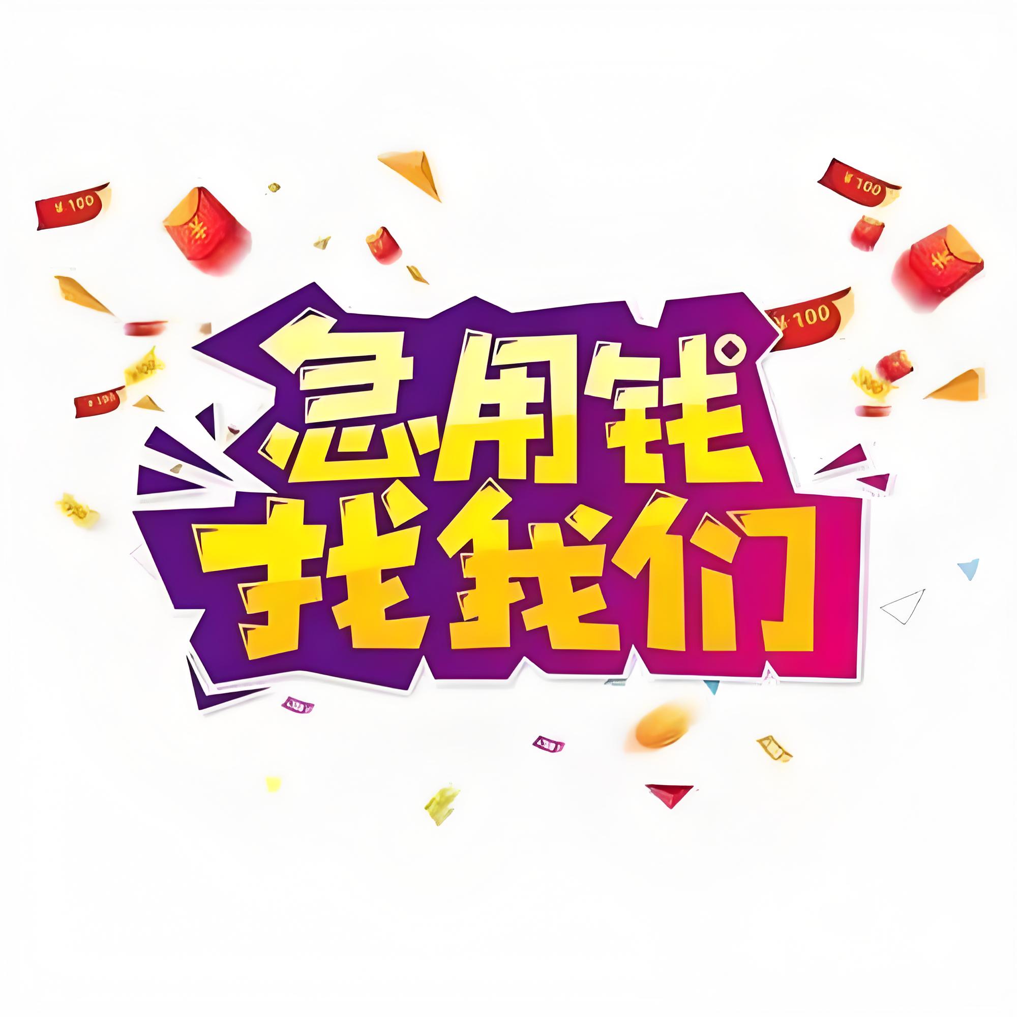 上海无抵押贷款
